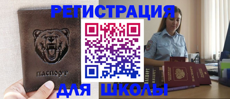 прописка для работы в Щёкино