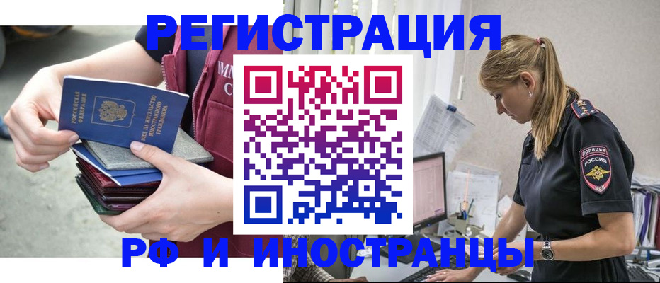 временная прописка в Щёкино