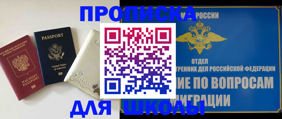 прописка штамп в Щёкино