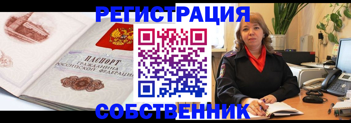 регистрация в Щёкино