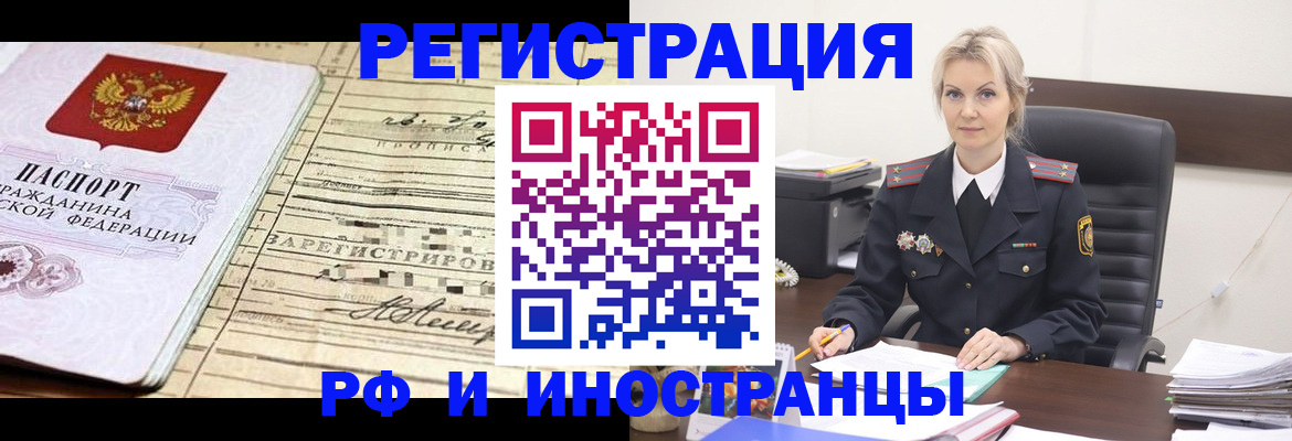 прописка регистрация в Щёкино